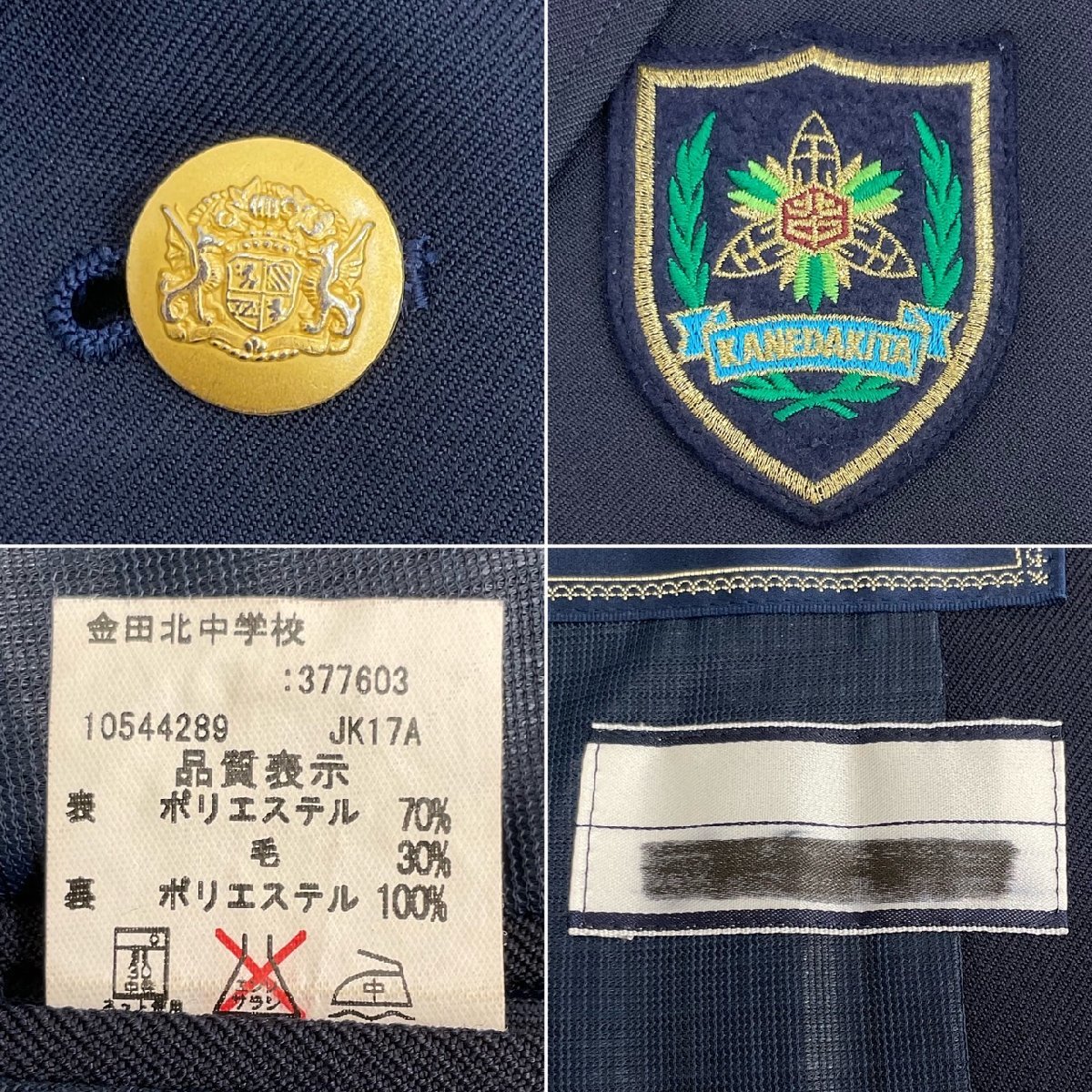 UT214(中古) 栃木県 大田原市立 金田北中学校 男子学生服 4点 UT214(中古) 栃木県 大田原市立 金田北中学校 男子学生服 4点
