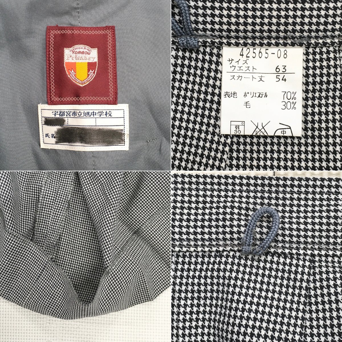 O452/T(中古)栃木県 宇都宮市立旭中学校 女子制服3点 /旧制服/S/W63/丈54/冬ベスト/ブラウス/冬スカート/TOMBOW/冬用/冬服/中学校/学生服_画像9