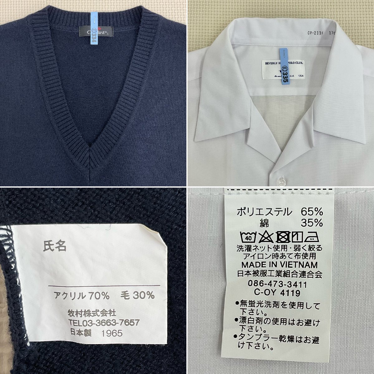 U369/T480(中古)栃木県 KTCおおぞら高校 男子制服6点 /M/L/170A U369/T480(中古)栃木県 KTCおおぞら高校 男子制服6点 /M/L/170A
