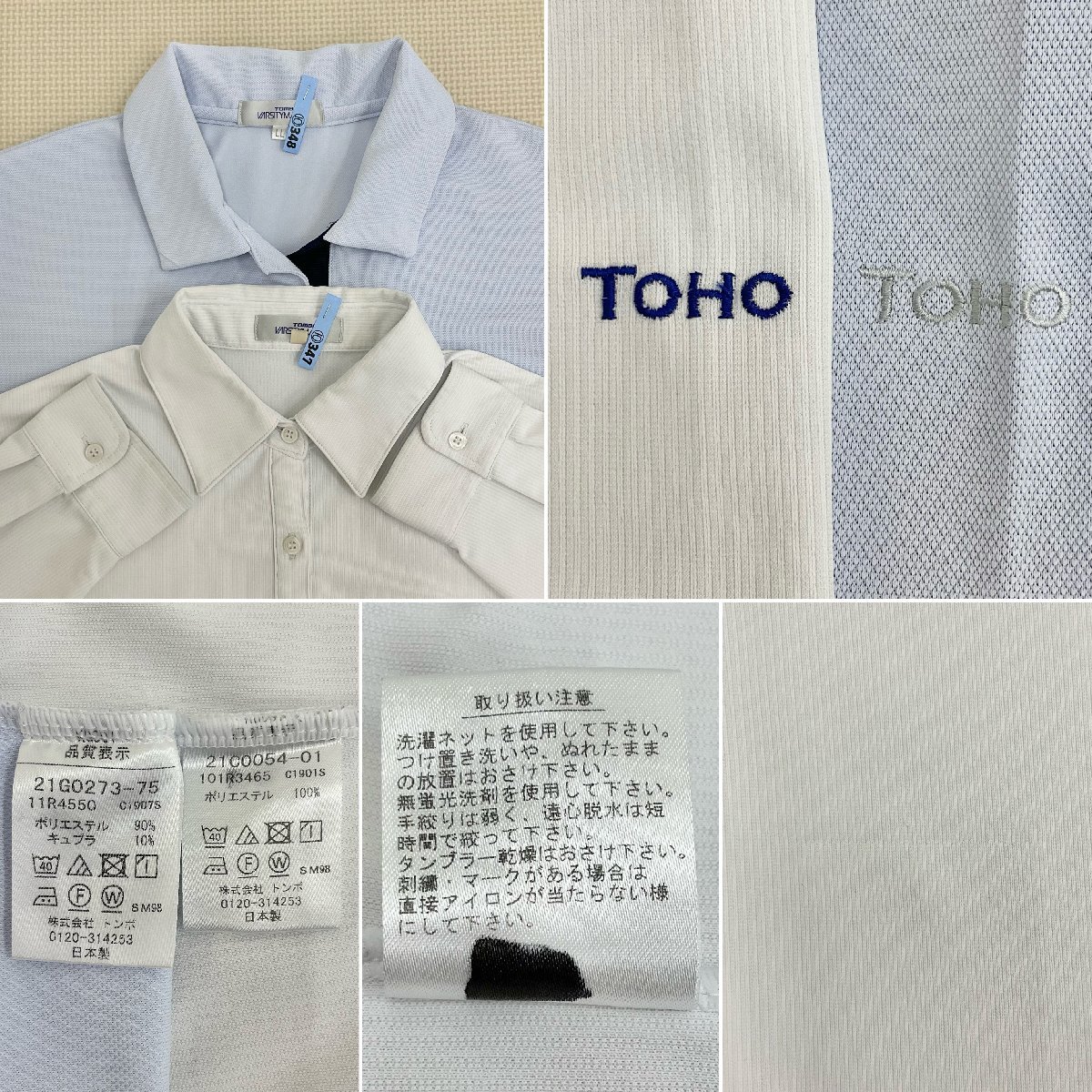 U373/S1040(中古)北海道 札幌東豊高校 女子制服7点 /M/L/LL/W69 U373/S1040(中古)北海道 札幌東豊高校 女子制服7点 /M/L/LL/W69