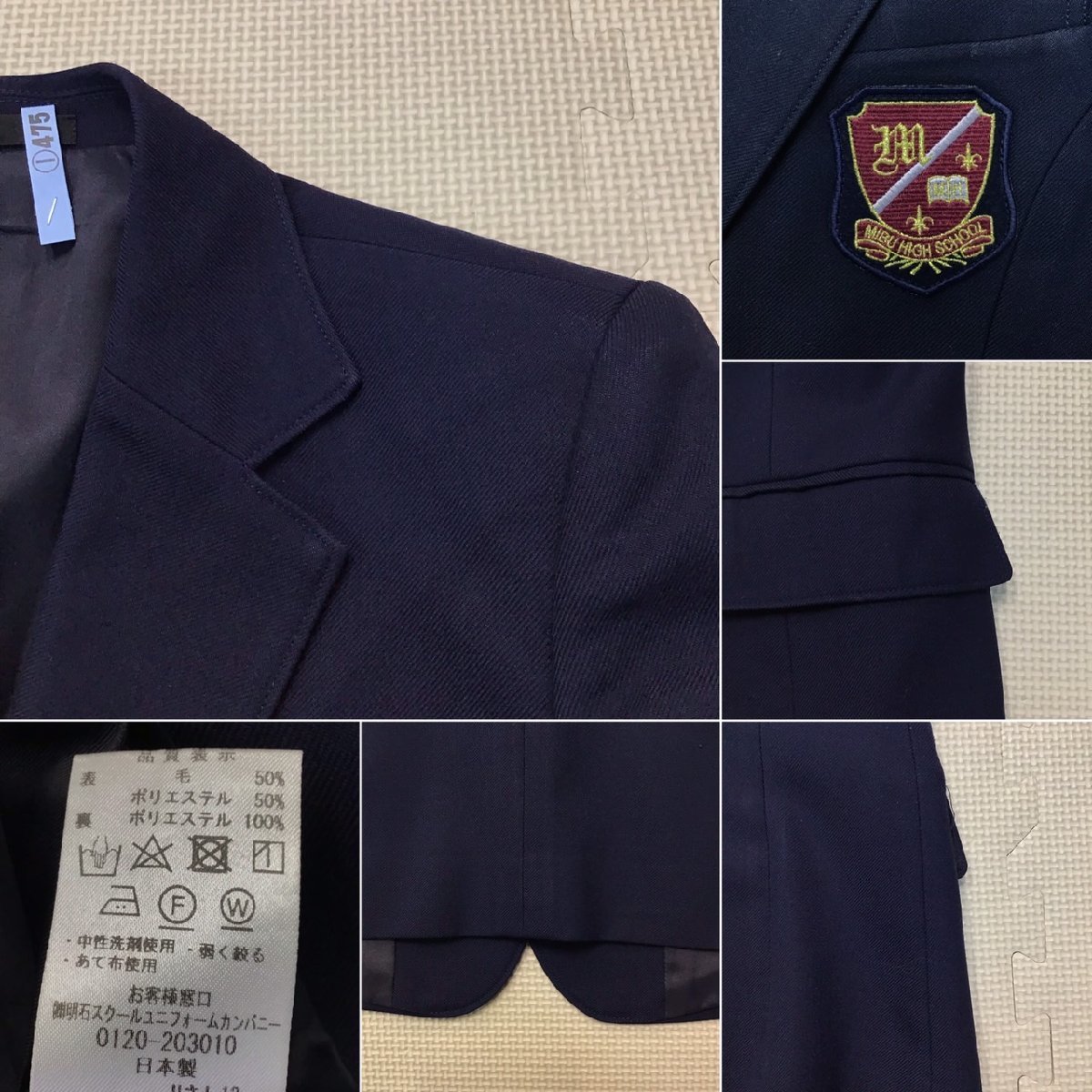 OT585-2 (中古) 栃木県 壬生高校 7点セット /155A/M/W63 OT585-2 (中古) 栃木県 壬生高校 7点セット /155A/M/W63