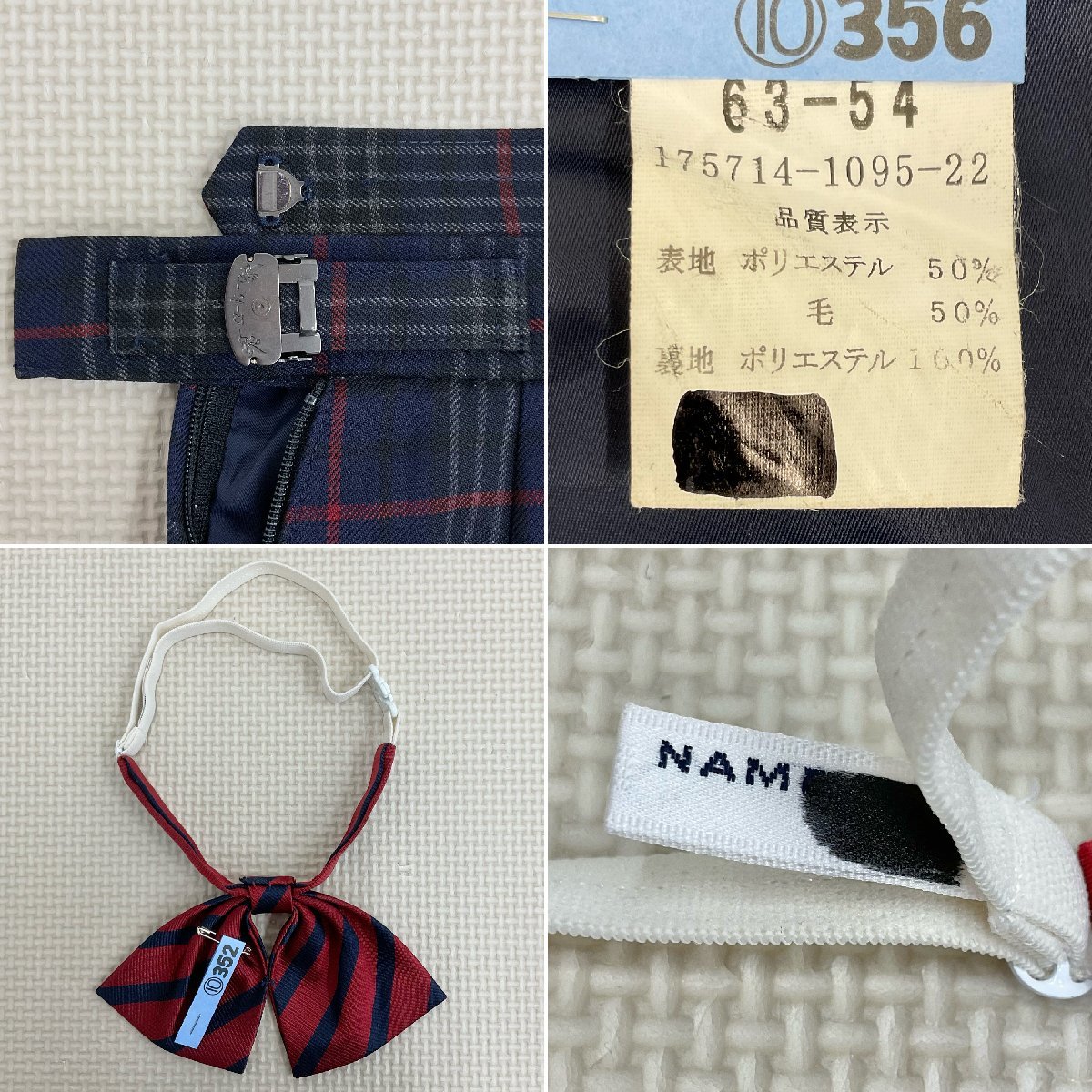 U375/S1040(中古)北海道 北陽中学校 女子制服5点 /旧制服/小さめ U375/S1040(中古)北海道 北陽中学校 女子制服5点 /旧制服/小さめ