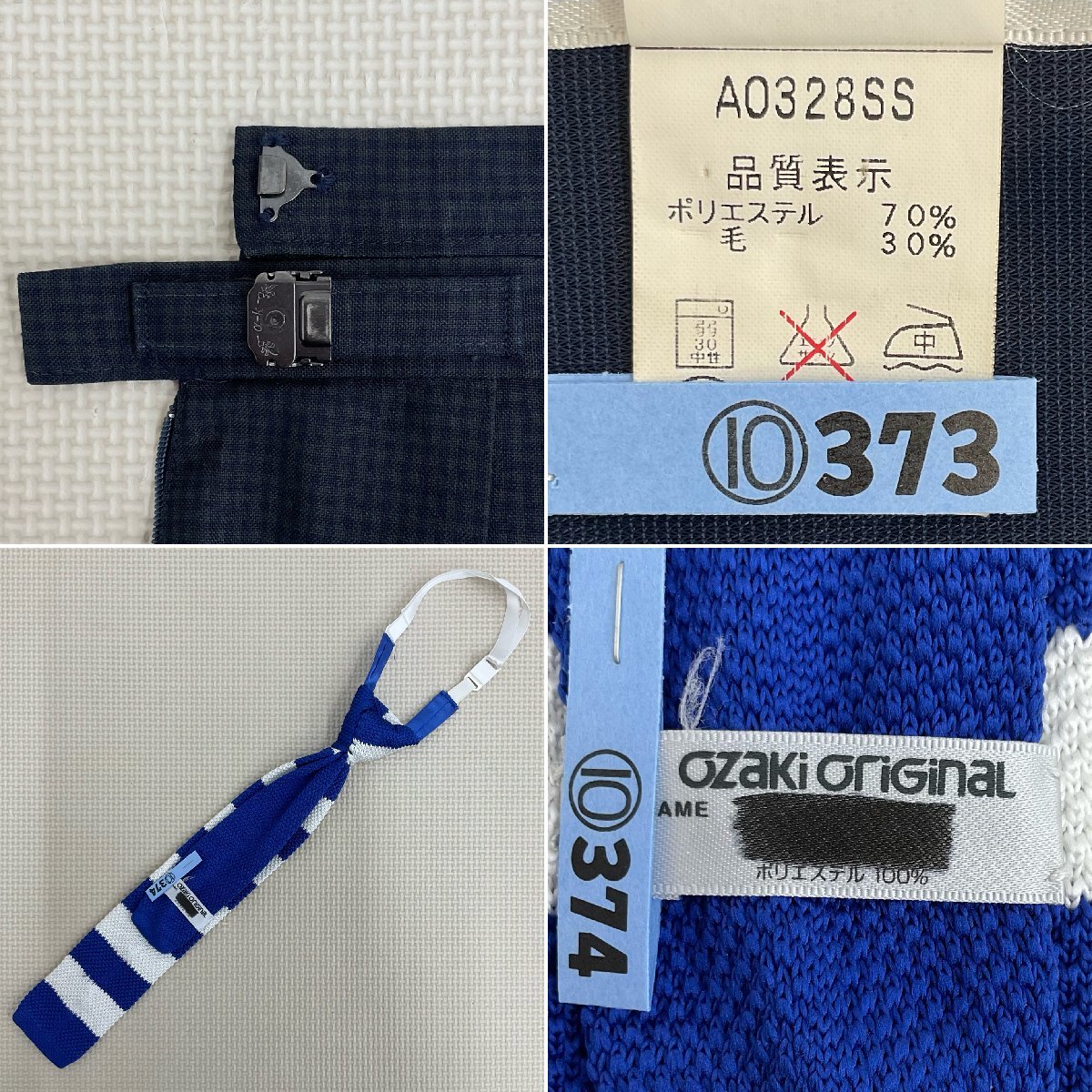 U379/S1043(中古)福岡県 私立 祐誠高校 女子制服5点 /160A/M/W69 U379/S1043(中古)福岡県 私立 祐誠高校 女子制服5点 /160A/M/W69