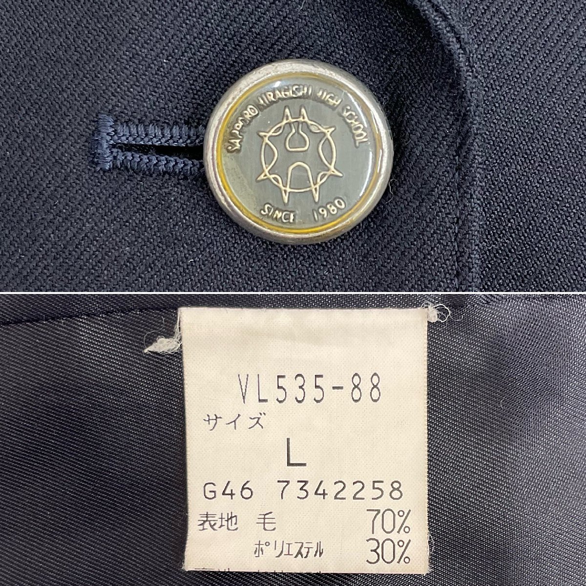 U383/S1044(中古)北海道 札幌平岸高校 女子制服5点 /L/W69 U383/S1044(中古)北海道 札幌平岸高校 女子制服5点 /L/W69