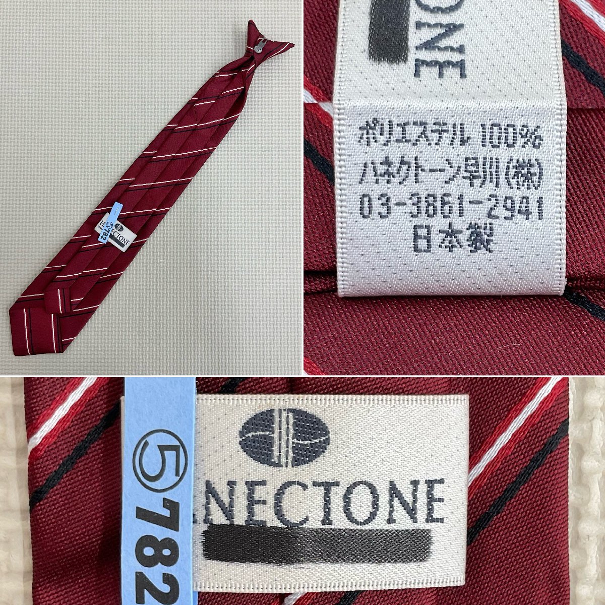 U382/S1044 (中古) 北海道 札幌新川高校 女子制服4点 /L/W66 U382/S1044 (中古) 北海道 札幌新川高校 女子制服4点 /L/W66
