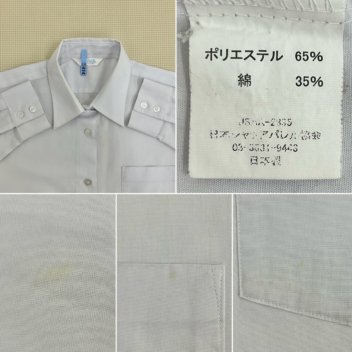 U392/S1048(中古)大阪府 大手前高校 女子制服5点 /校章付/M/L U392/S1048(中古)大阪府 大手前高校 女子制服5点 /校章付/M/L