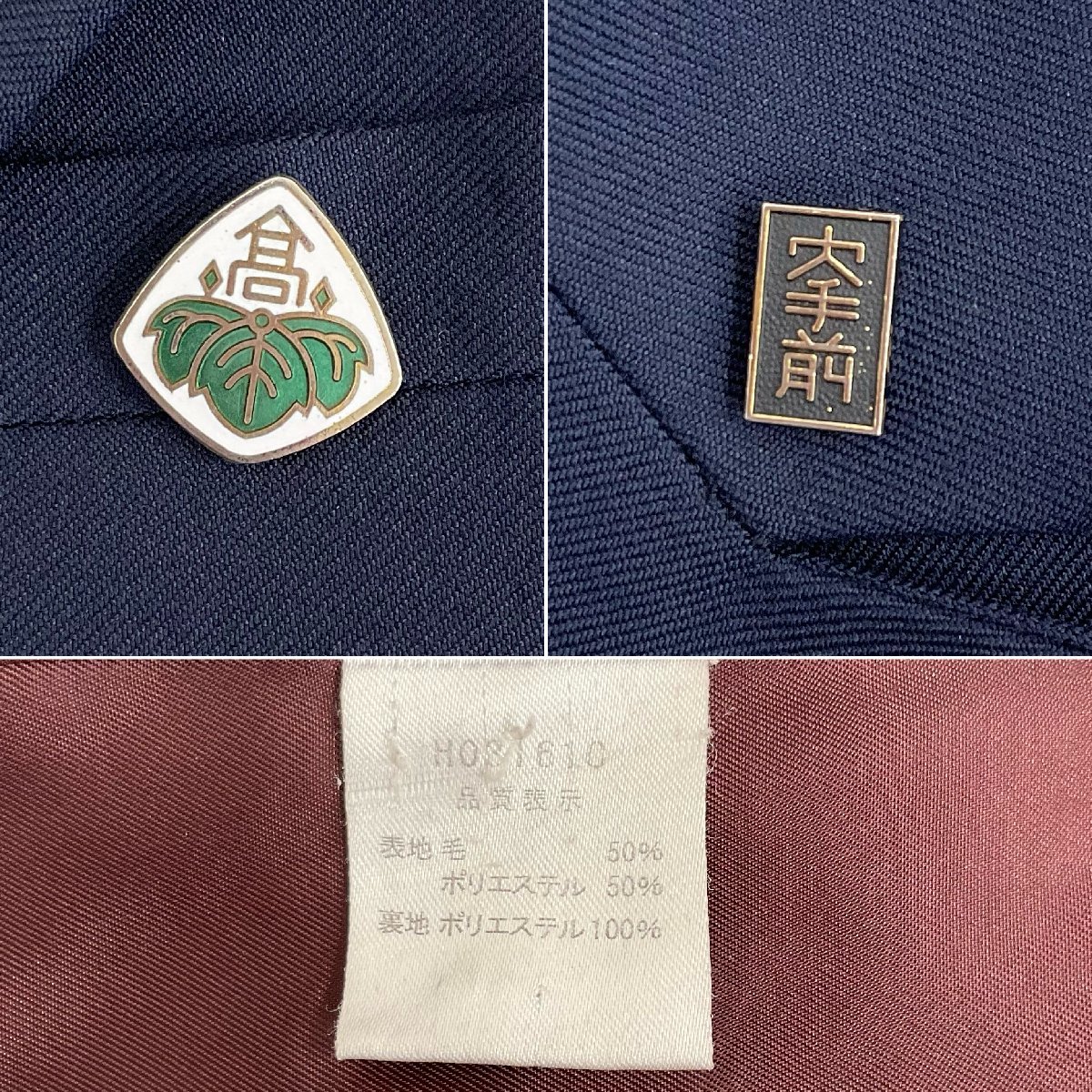 U392/S1048(中古)大阪府 大手前高校 女子制服5点 /校章付/M/L U392/S1048(中古)大阪府 大手前高校 女子制服5点 /校章付/M/L