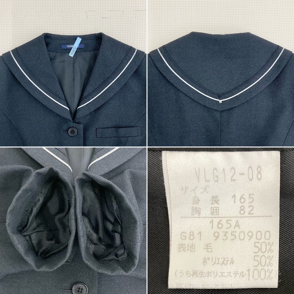U391/S1036(中古/箱)東京都 世田谷中学校 女子制服6点 /165A/M U391/S1036(中古/箱)東京都 世田谷中学校 女子制服6点 /165A/M
