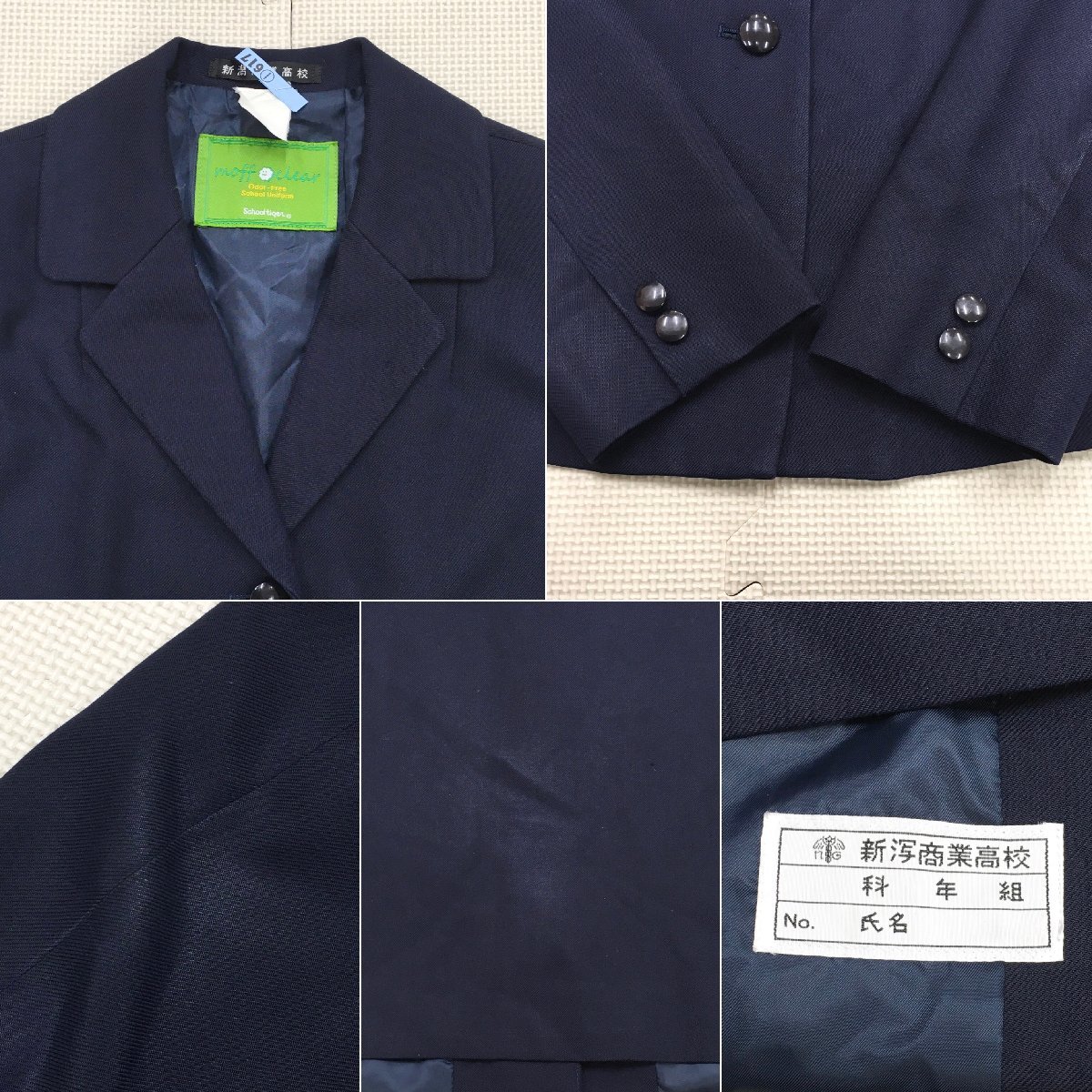 Yahoo!オークション - A448/T (中古)新潟県 新潟商業高校 女子 Yahoo!オークション - A448/T (中古)新潟県 新潟商業高校 女子