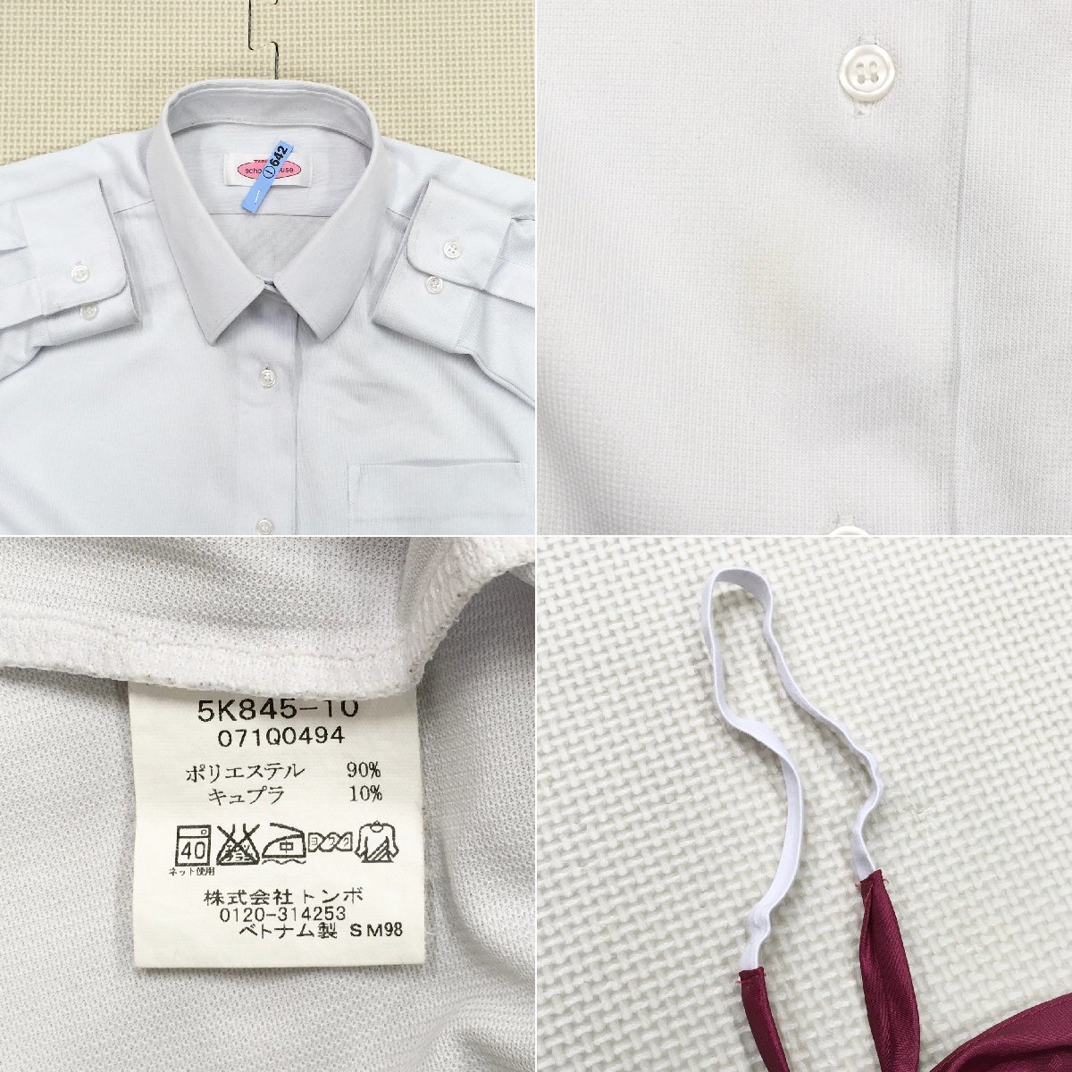 OT761-2 (中古) 栃木県 鹿沼商工高校 6点セット /指定品/ST/M/L OT761-2 (中古) 栃木県 鹿沼商工高校 6点セット /指定品/ST/M/L