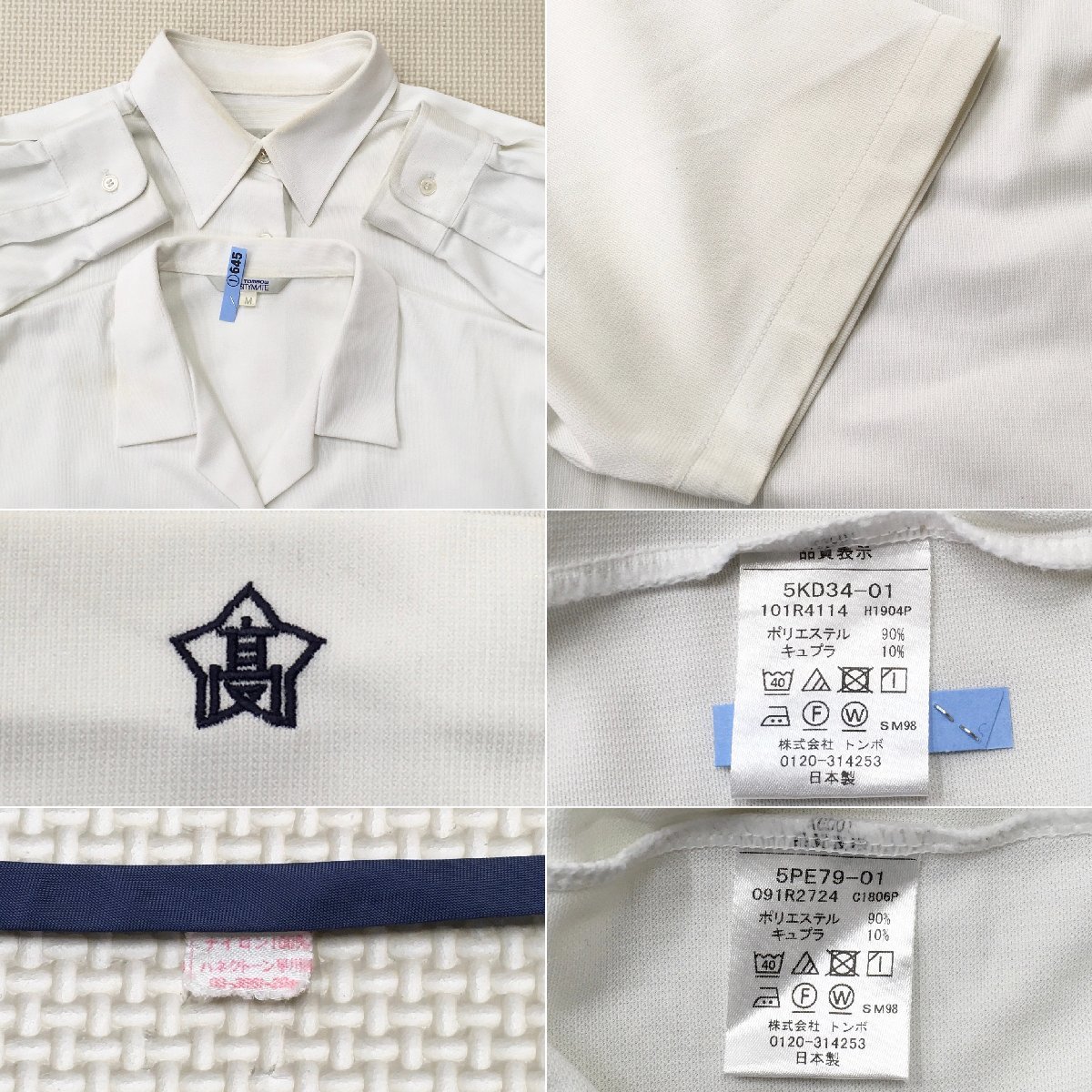 A451/T(中古)新潟県 巻高校 女子制服6点 /160A/M/W72/丈54 A451/T(中古)新潟県 巻高校 女子制服6点 /160A/M/W72/丈54
