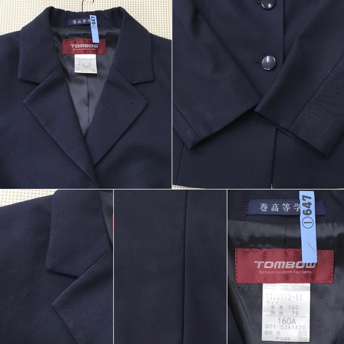 A451/T(中古)新潟県 巻高校 女子制服6点 /160A/M/W72/丈54 A451/T(中古)新潟県 巻高校 女子制服6点 /160A/M/W72/丈54