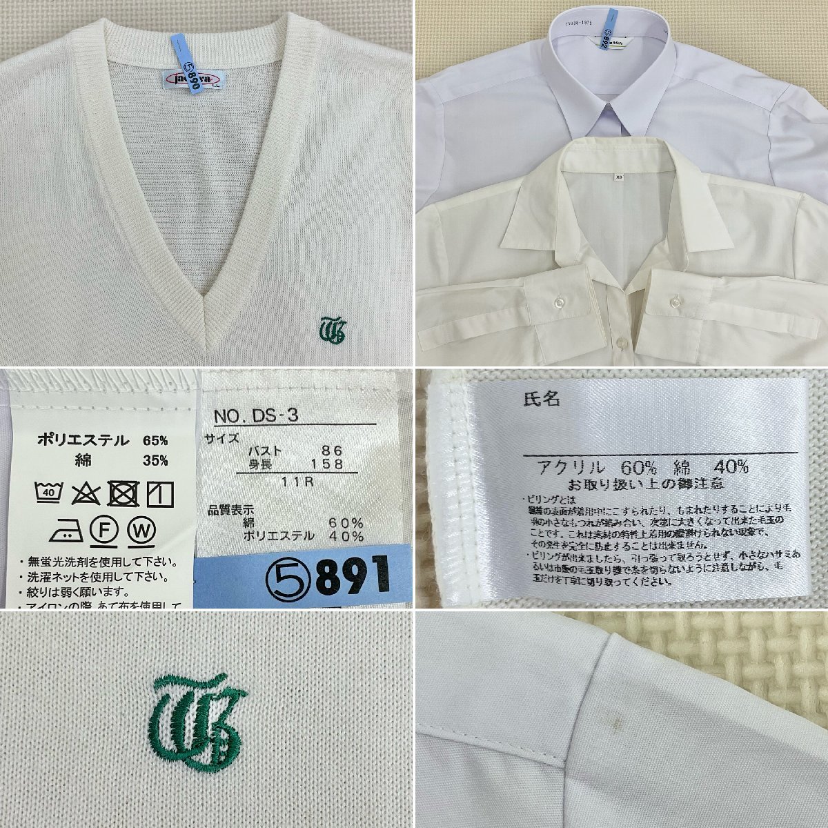 東奥義塾高校 U411/S1008(中古)青森県 /11R/LL/W72/ブレザー 東奥義塾高校 U411/S1008(中古)青森県 /11R/LL/W72/ブレザー