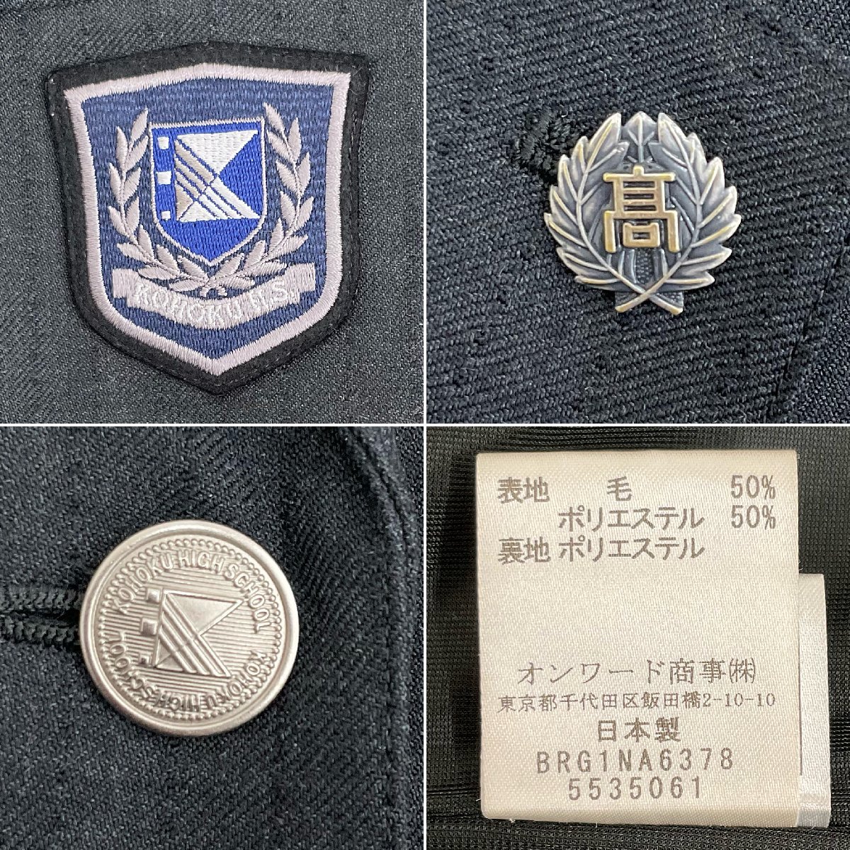 U410/S1052(中古)東京都 江北高校 女子制服8点 /校章付/LL/W67 U410/S1052(中古)東京都 江北高校 女子制服8点 /校章付/LL/W67