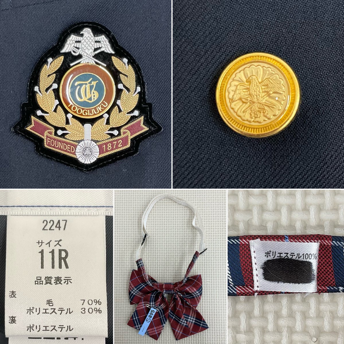 東奥義塾高校 U411/S1008(中古)青森県 /11R/LL/W72/ブレザー 東奥義塾高校 U411/S1008(中古)青森県 /11R/LL/W72/ブレザー