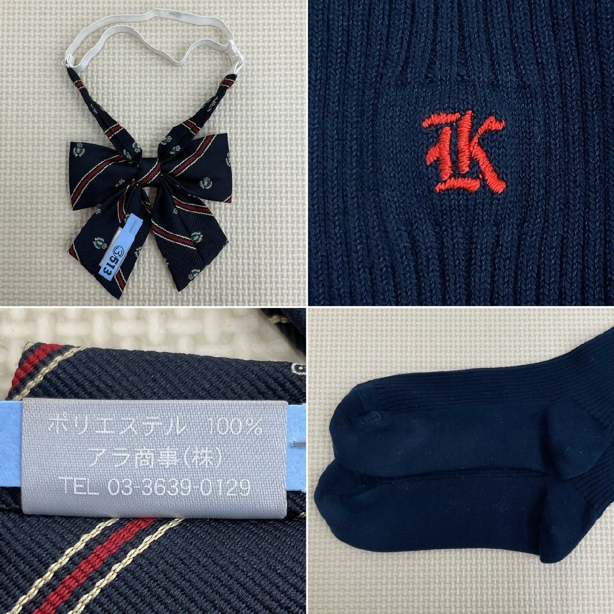 US927 (中古) 群馬県 藤岡北高校 9点セット /9R/S/M/W66 US927 (中古) 群馬県 藤岡北高校 9点セット /9R/S/M/W66