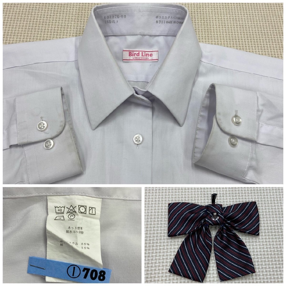 Y356/T863(中古) 栃木県 城山中学校 女子制服 4点 /大きめ/LL Y356/T863(中古) 栃木県 城山中学校 女子制服 4点 /大きめ/LL