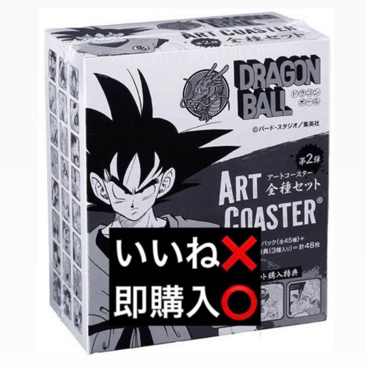 ドラゴンボール アートコースター 第2弾 ジャンプフェスタ 新品未開封品 1BOX 