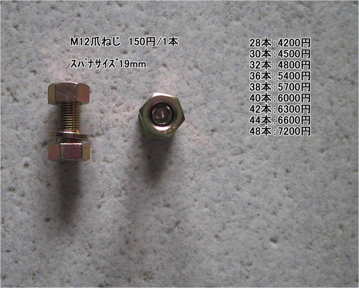 25◆ヤンマー爪ネジ19mm用32本セット◆ゴールド爪◆1.4～1.6mクラスロータリーRS / RSB / RSL / R / ER / RCS / UR ◆の画像3