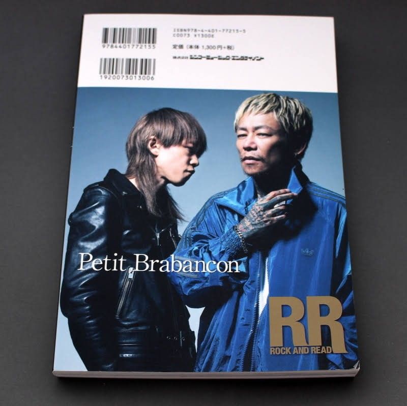 ROCK AND READ 102 petit brabancon dir en grey acid android 京  雑誌