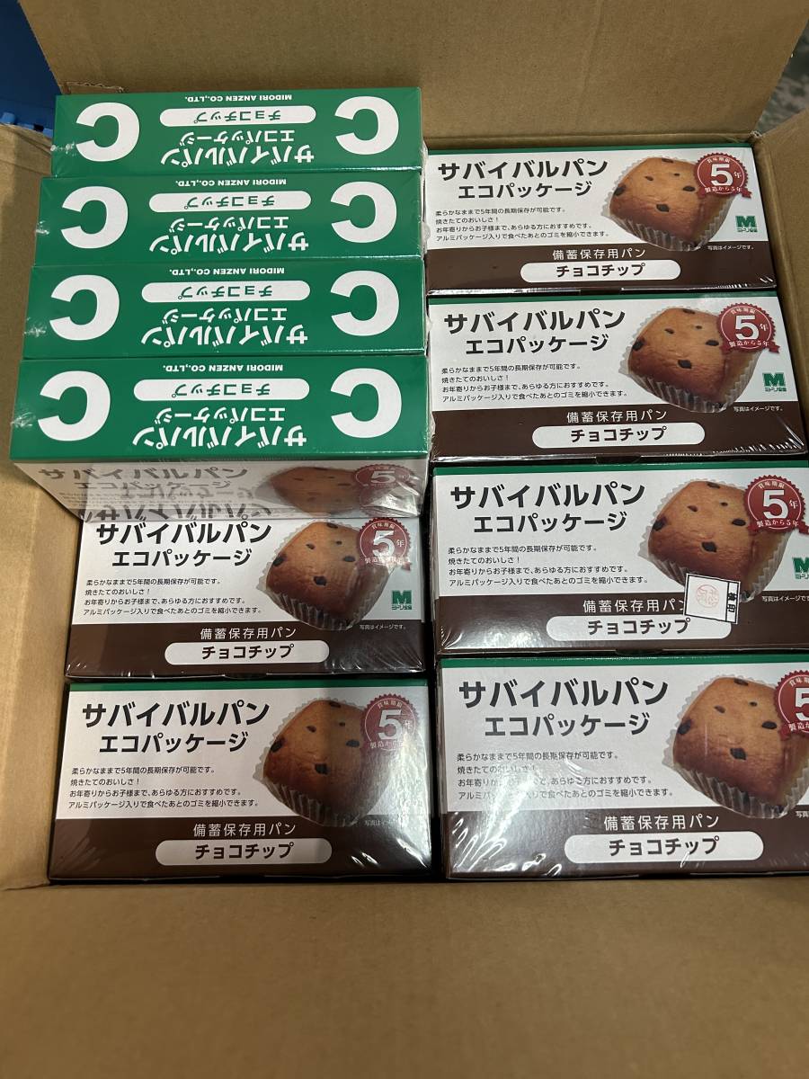 サバイバルパン　チョコチップ　１ケース（２４箱入）　１箱２個入　１４０００円相当　防災用備蓄食　パン　主食　個別包装_画像1