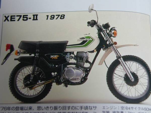 XE50 75 ボアーアップ用 ヘッドガスケット 2枚 未使用長期保管品 ホンダ Honda vintage　ヴィンテージ_画像3