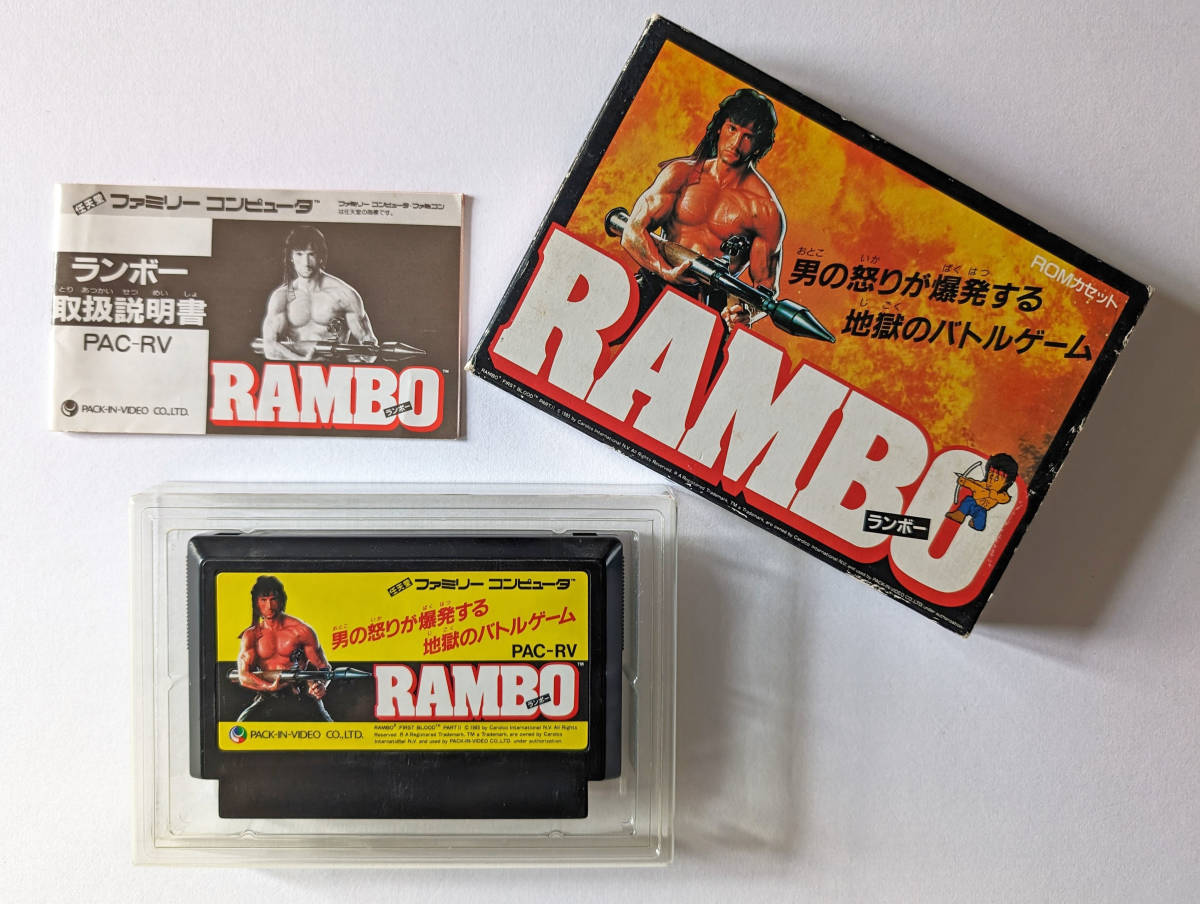 ファミコン ランボー 箱説あり　Famicom FC Rambo