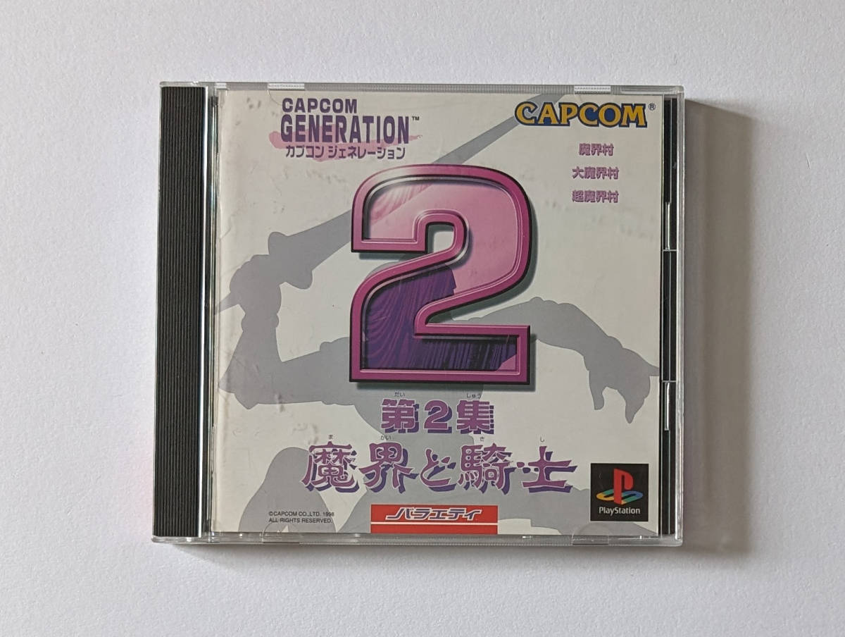 PS1 カプコンジェネレーション 第2集 帯あり　プレステ プレイステーション Capcom Generation Vol.2 Playstation_画像2