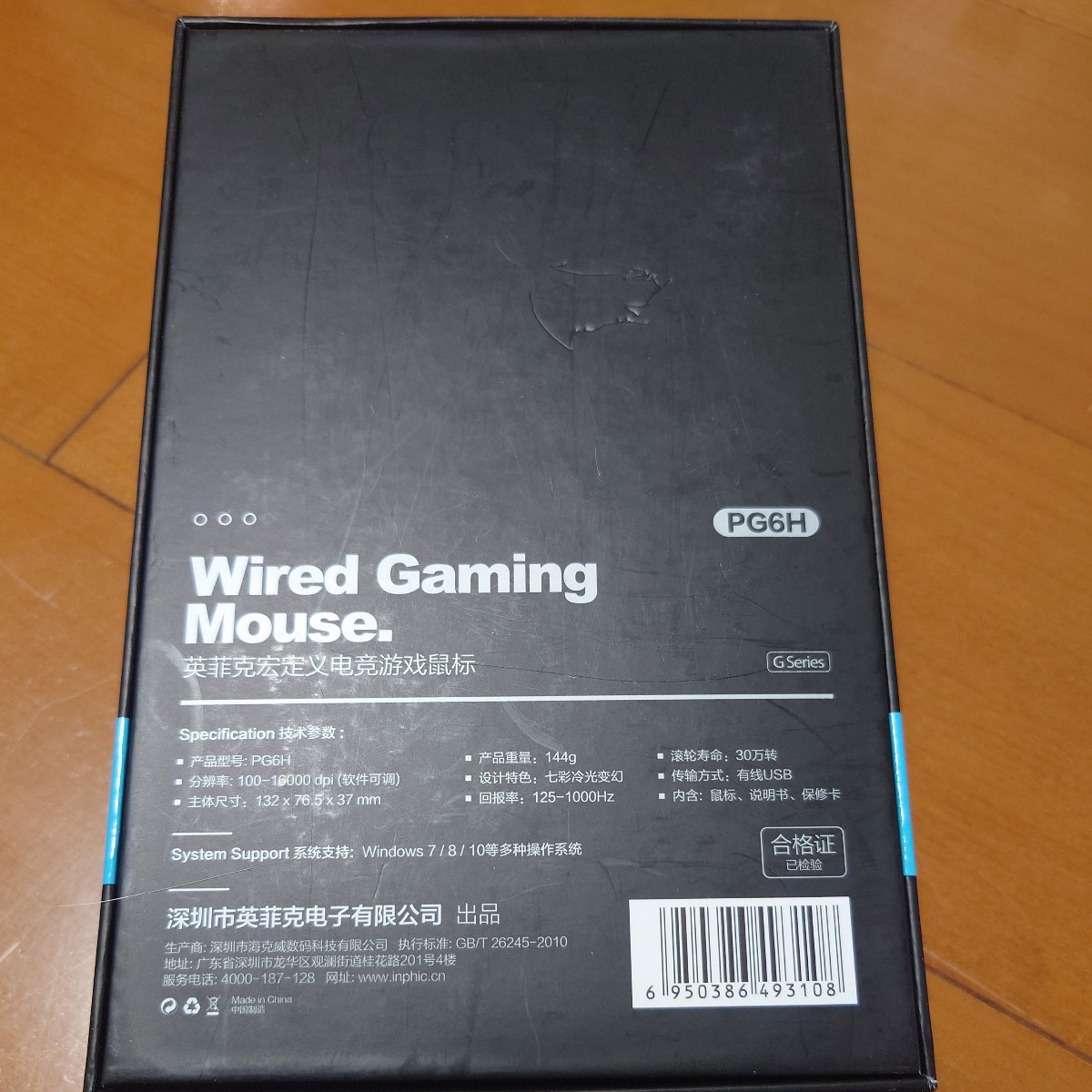  mouse ge-ming mouse WiredGamingMouse PMW3389 PG6H used 