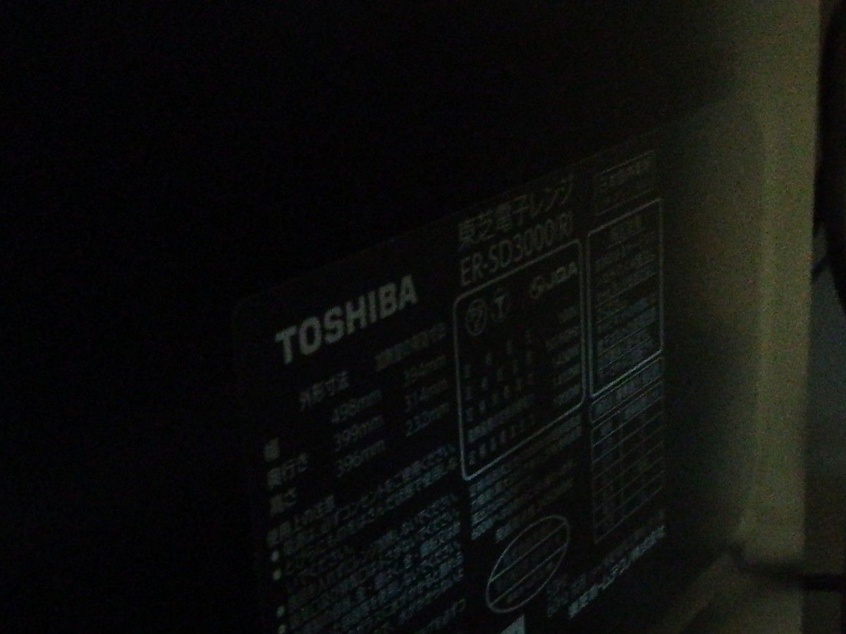 天板 角皿2枚のみ TOSHIBA 東芝 石窯ドーム ER-SD3000|Yahoo 天板 角皿2枚のみ TOSHIBA 東芝 石窯ドーム ER-SD3000|Yahoo