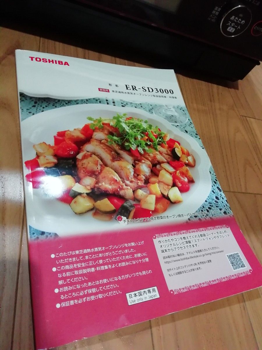 天板 角皿2枚のみ TOSHIBA 東芝 石窯ドーム ER-SD3000|Yahoo 天板 角皿2枚のみ TOSHIBA 東芝 石窯ドーム ER-SD3000|Yahoo