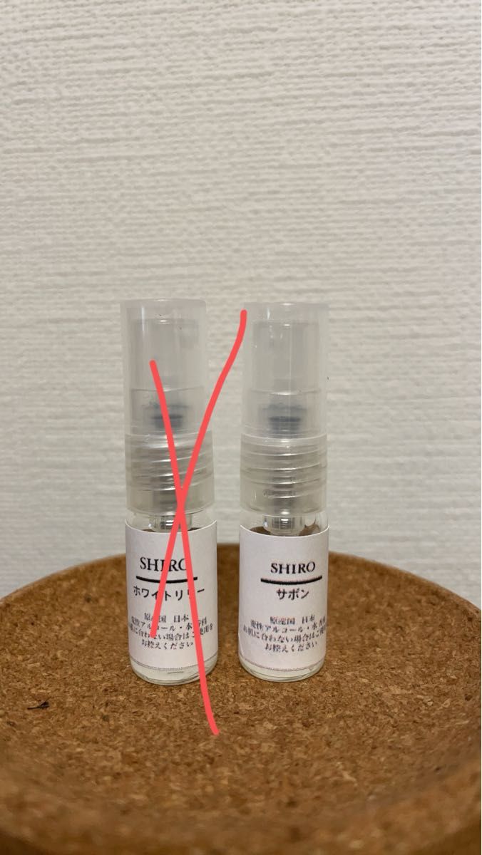 shiro 3ml サボン 香水 サンプル お試し　