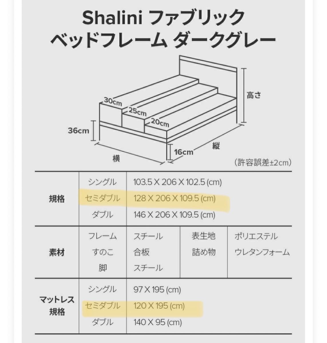 【セミダブル】ZINUS Shalini 布張りベッドフレーム ヘッドボード付　フレームのみ(マットレスつきません)