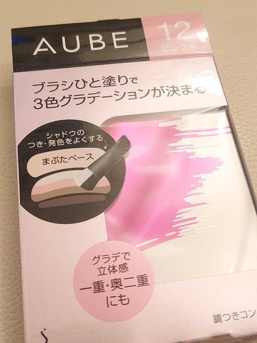 新品 AUBEオーブ ブラシひと塗りシャドウ 12ピンク系 簡単３色グラデーションアイシャドー 秒速時短メイク 石原さとみ 定価￥4070_画像2