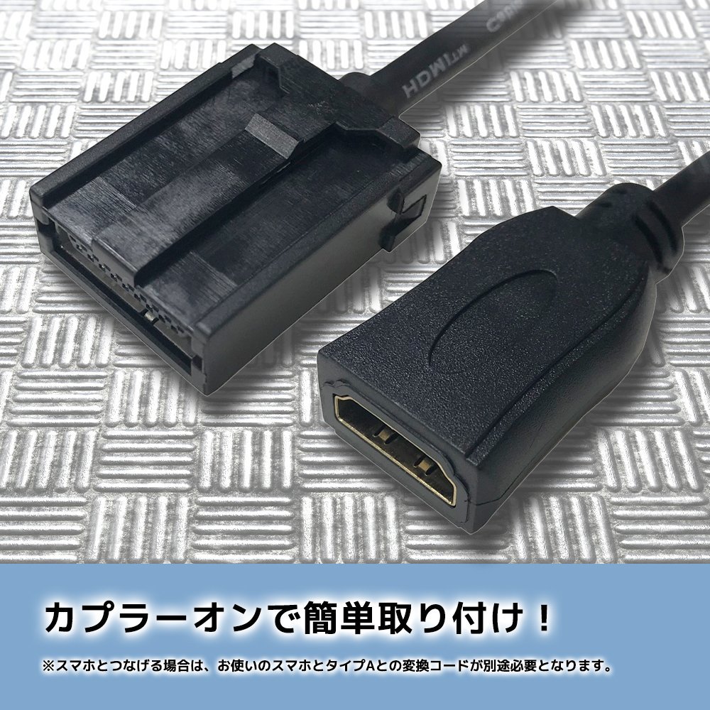 NSZN-W71D ダイハツ 7インチ キャンセラー HDMI 変換 ケーブル セット 走行中 テレビが見れる ナビ操作 スマホ 繋ぐ ミラーリング キャスト_画像5