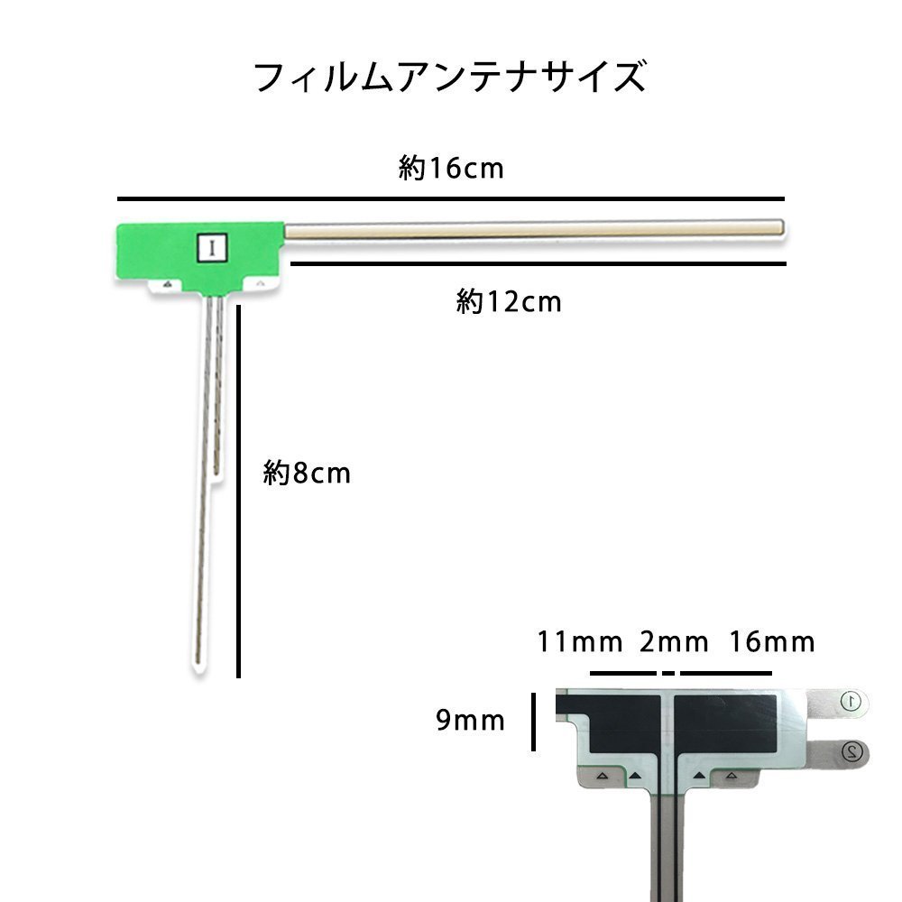 ケンウッド L型 汎用 フィルムアンテナ 2枚 2本 セット 補修 交換 載せ替え 地デジ 高感度_画像2