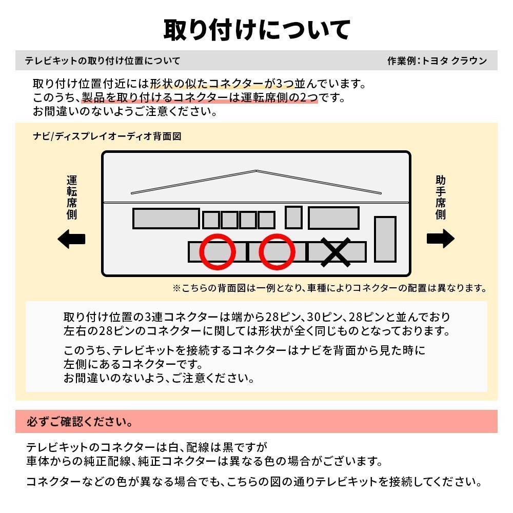 LC500h GWZ100 H29.3～ レクサス メーカーオプションナビ テレビ キット 走行中 視聴 解除 ナビ 操作 ジャンパー キャンセラー カプラー_画像6