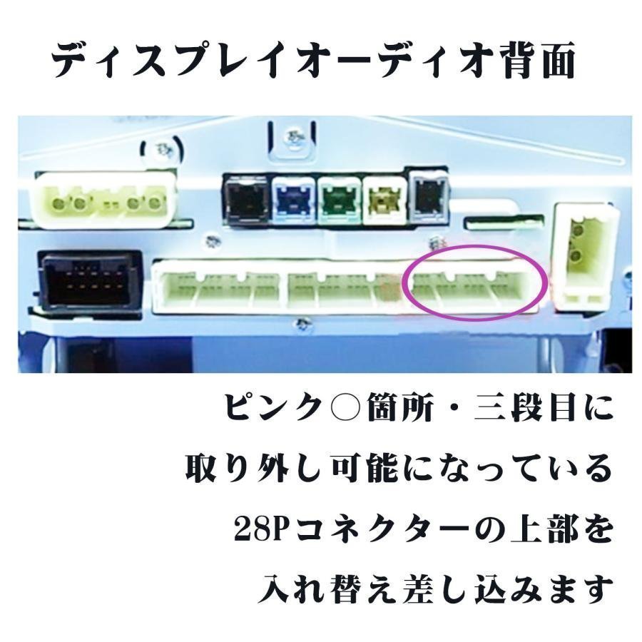 ディスプレイオーディオ トヨタ カローラクロス R3.9～R5.10 走行中 TV 視聴 ナビ 操作 テレビキット 解除 キャンセラー 純正_画像5