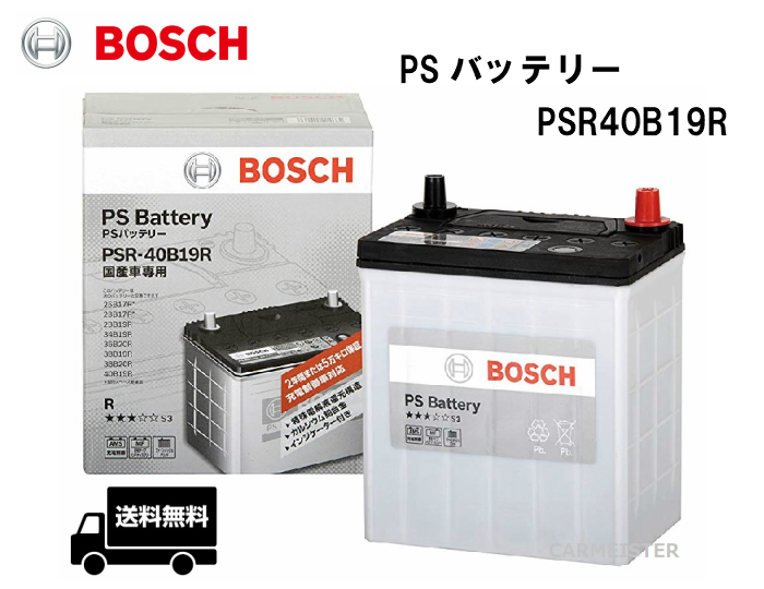 BOSCH ボッシュ PSR40B19R PS バッテリー 充電制御車 標準車対応 国産車用 28Ah_画像1