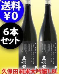 「送料無料」定価4,257円/1本当たり 12月製造 久保田 純米大吟醸 1800 × 6本_画像1