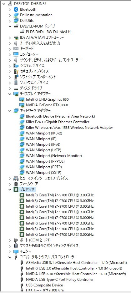 すぐ発送 ゲーミングPC i7-9700 GeForce RTX 2060 高速 M.2 512GBのSSD搭載 メモリー16GB 2TBのHDD 無線LAN 正規のWindows11 DELL XPS 8930_画像10