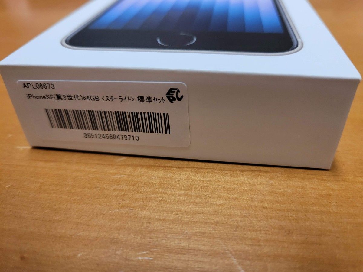 【新品未開封】iPhone SE3 64GB SIMフリー スターライト