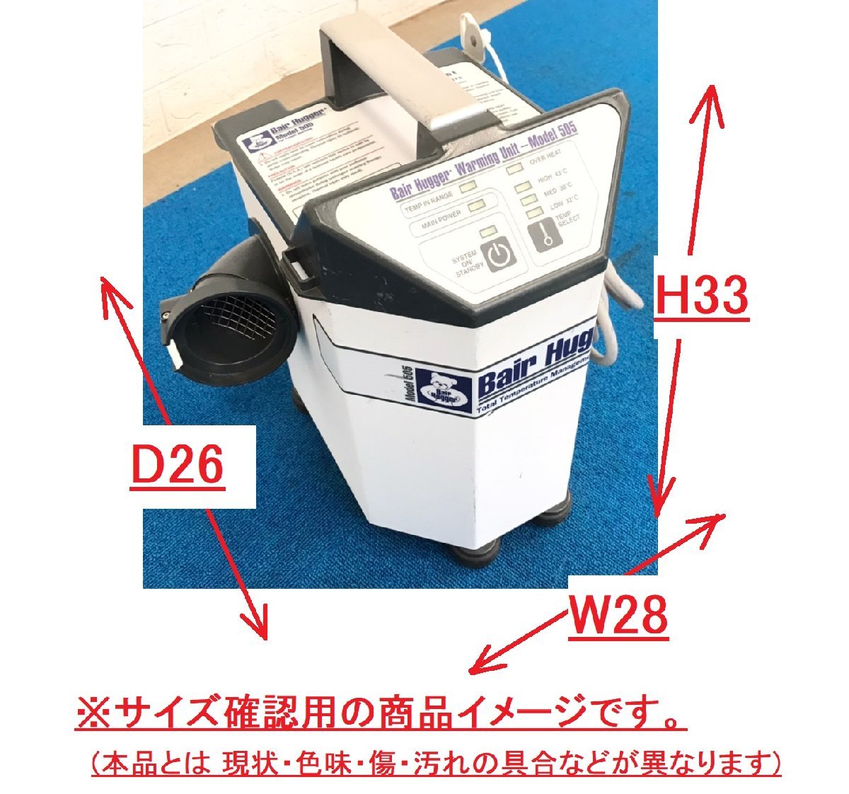 【ベアハッガー505】未使用品 ☆送風式温度管理装置 トータル体温管理システム 送風式ブランケット61000 3M Bair Hugger(140)MA5SK-N#24_画像2