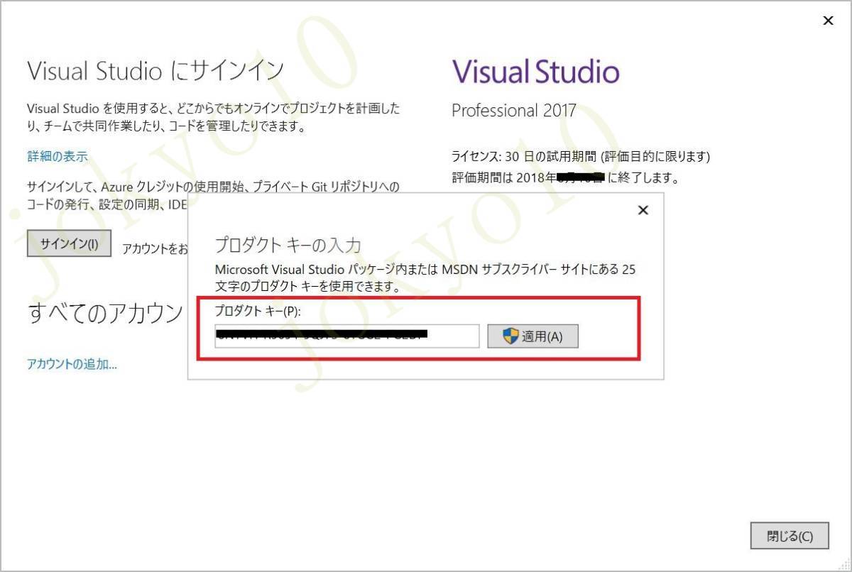  Visual Studio 2017 Professional ダウンロード版 日本語 プロダクトキー ライセンスキー_画像2