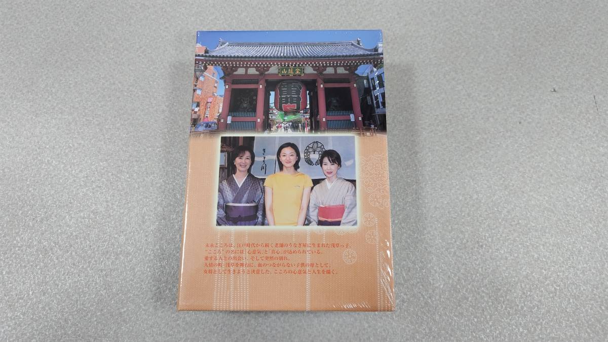 【美品】中越典子 伊藤蘭 / こころ 総集編 NHK連続テレビ小説 DVD BOX 3枚組_画像3