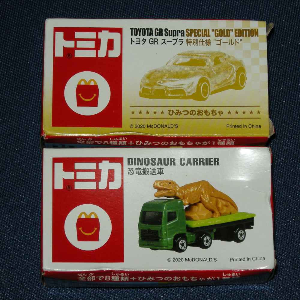 TOMICA　マクドナルド トミカ　　ミニカー◆トヨタGRスープラ　特別仕様”ゴールド”　＆　恐竜搬送車◆まとめて2個◆未使用品_画像2