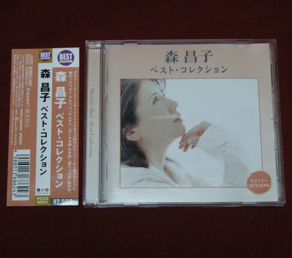 森昌子　ベスト・コレクション　◆帯付き　CD◆中古品_画像1