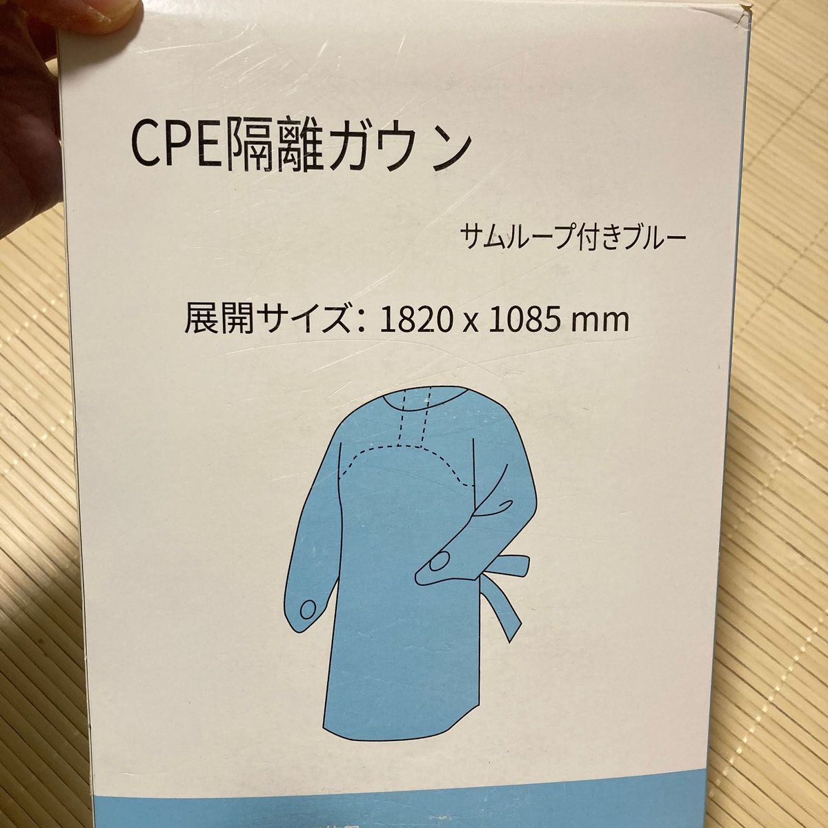 医療用ガウン　使い捨てガウン プラスチックガウン