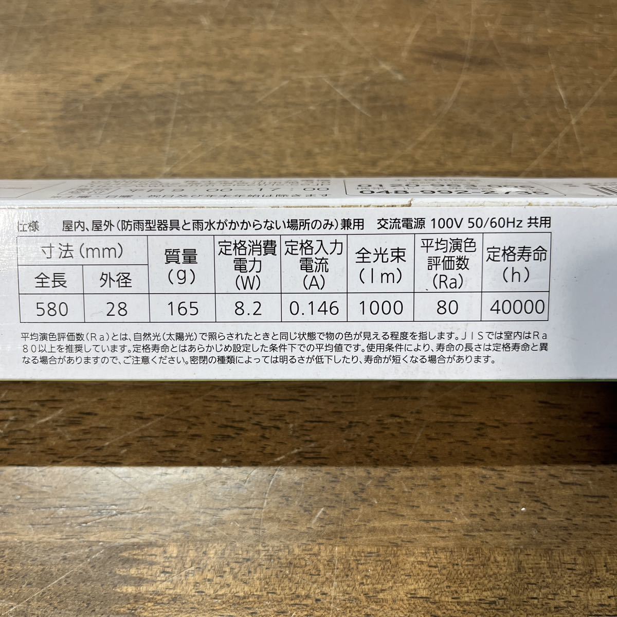 直管LEDランプ 20形相当 G13 昼光色 グロースターター器具専用 ダミースターター付 まとめて15本セット オーム電機 ※1本 昼白色 _画像7