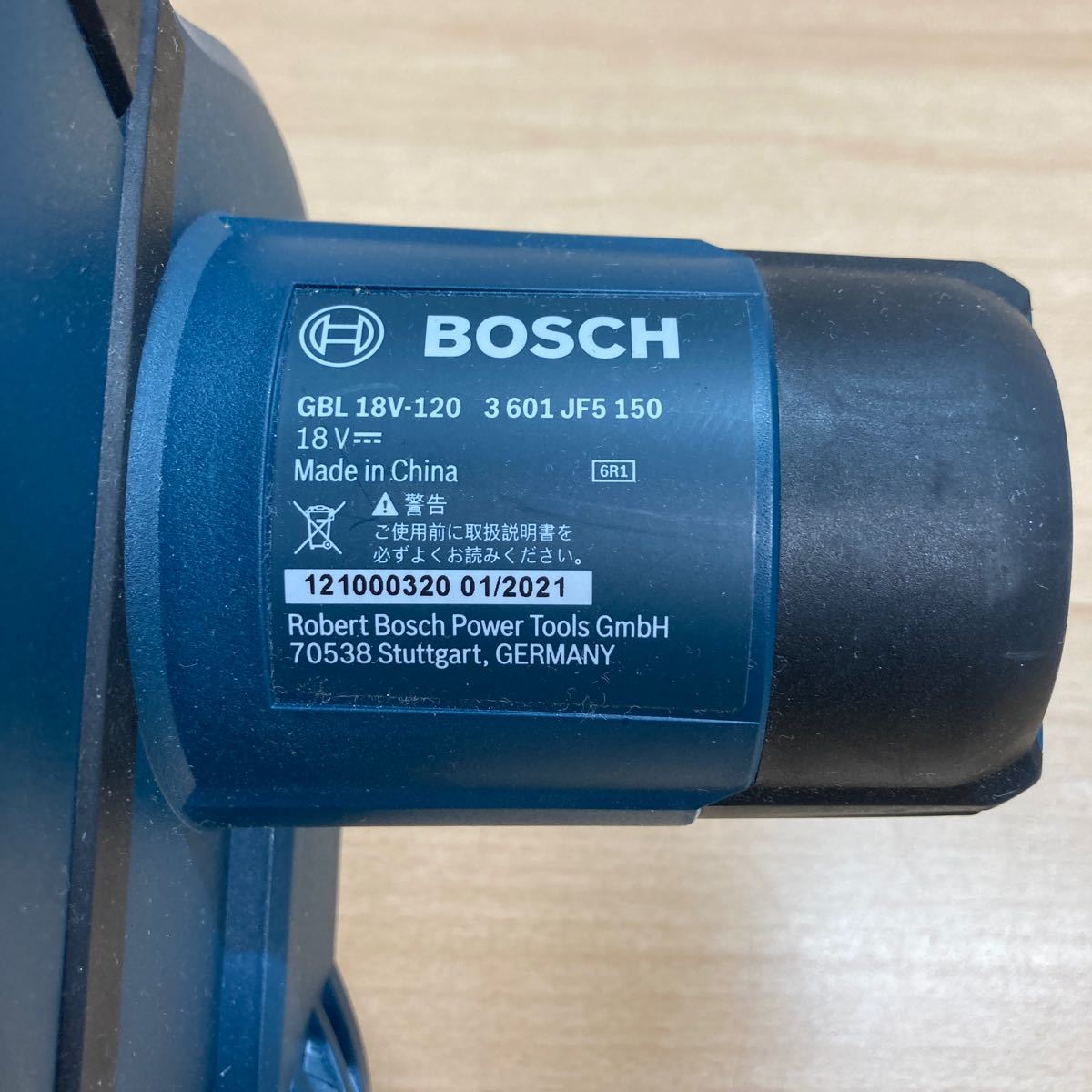 BOSCH ボッシュ ブロワ GBL 18V-120 コードレス 充電式 バッテリー付 掃除 稼働品(6-4)_画像5